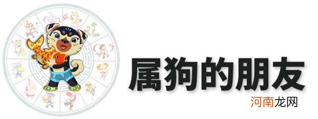 2018运势 2018运势及运程