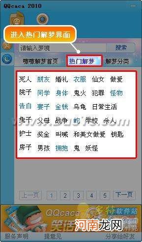 梦秘解梦 最全的解梦大全周公解梦大全查询蜜蜂