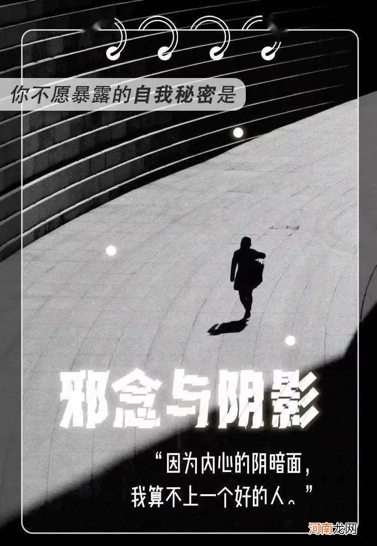 你有不为人知的「B面人格」吗？