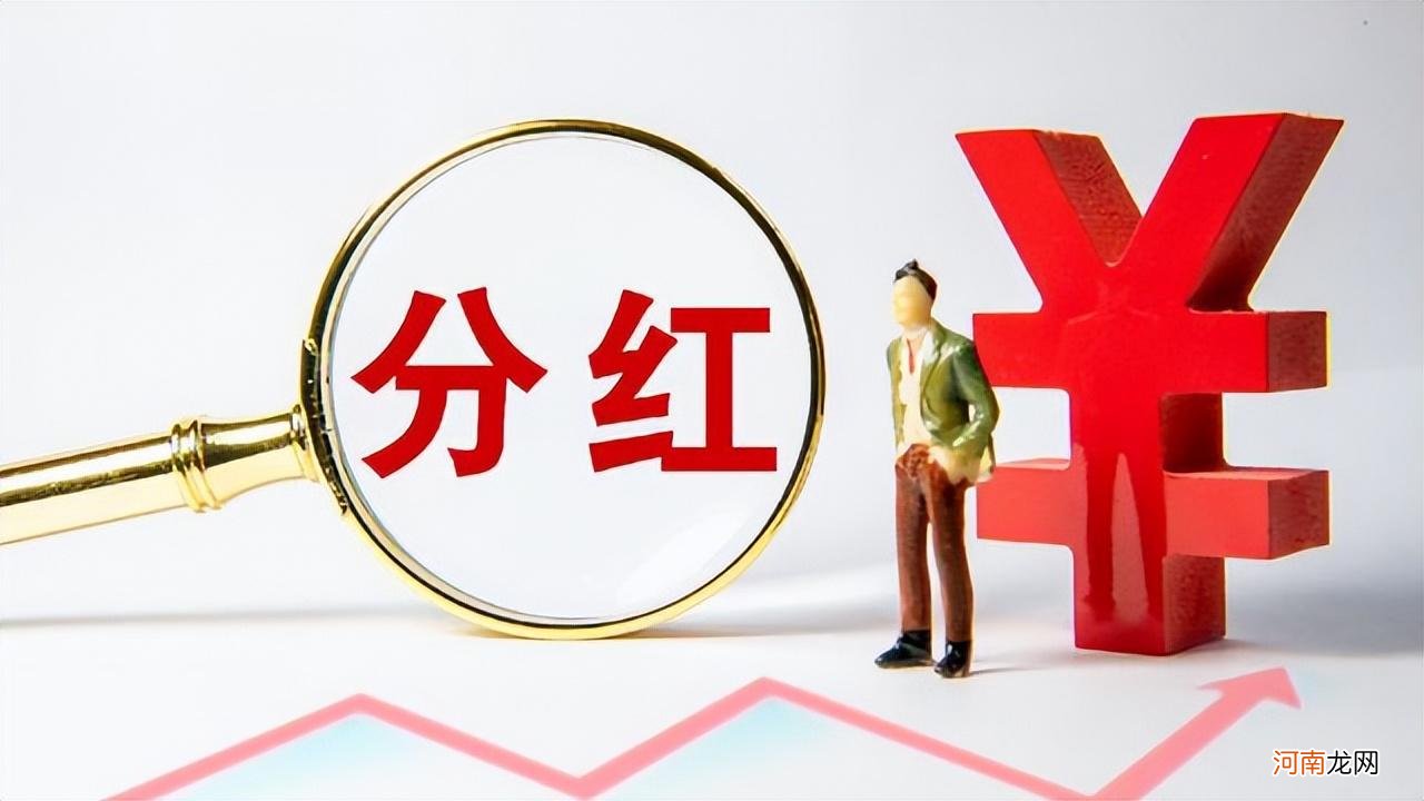 分红需要交个人所得税吗 公司分红要交多少税