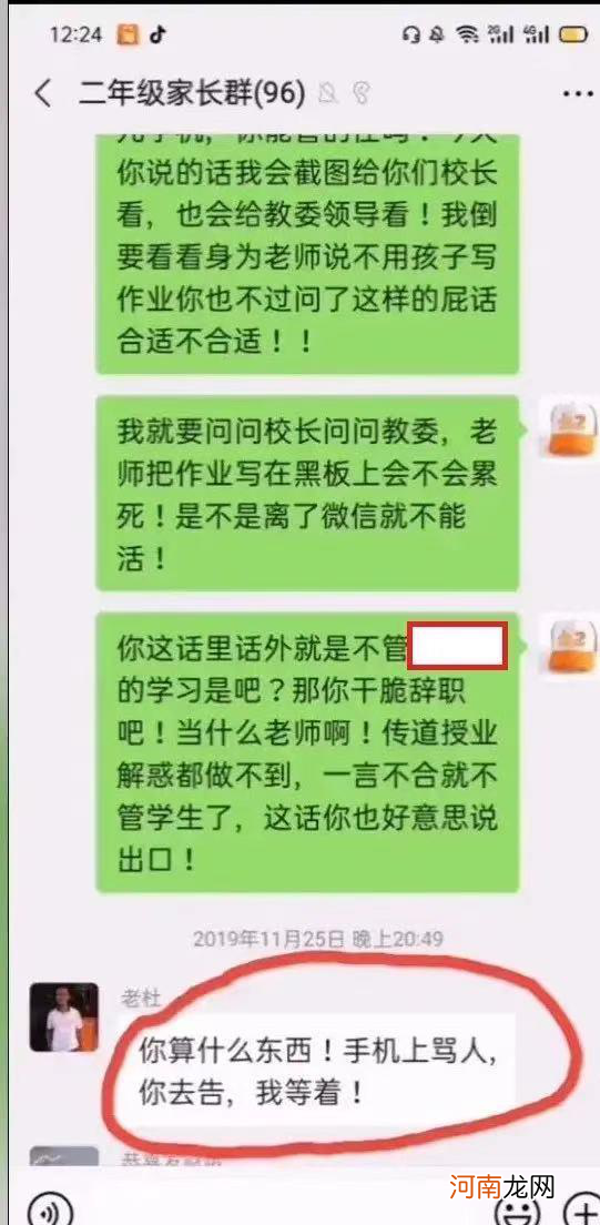 因为孩子抄作业，家长和班主任互怼，不论谁赢都是孩子输了