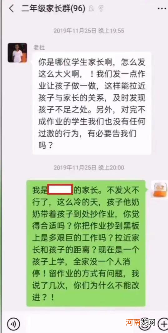 因为孩子抄作业，家长和班主任互怼，不论谁赢都是孩子输了