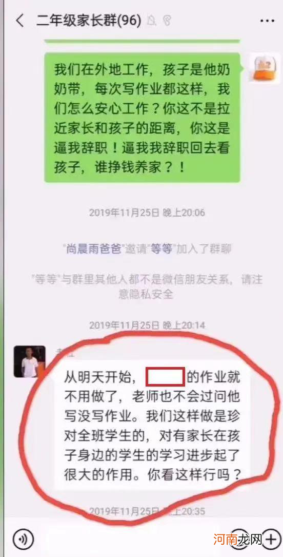 因为孩子抄作业，家长和班主任互怼，不论谁赢都是孩子输了