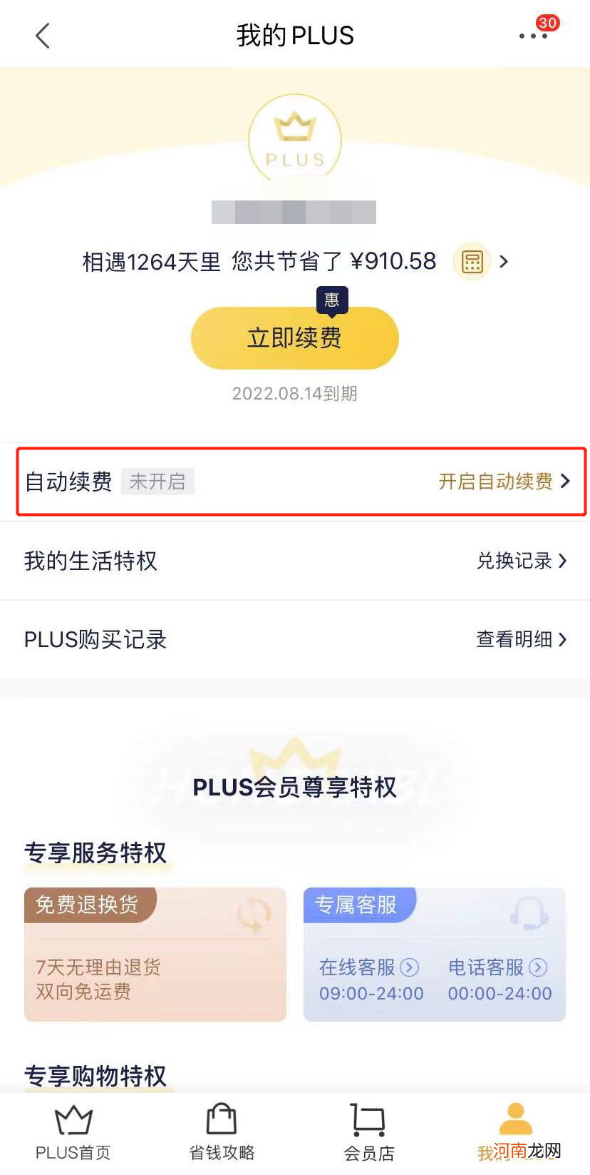 ios自动扣款关闭方法 苹果app怎么取消自动续费