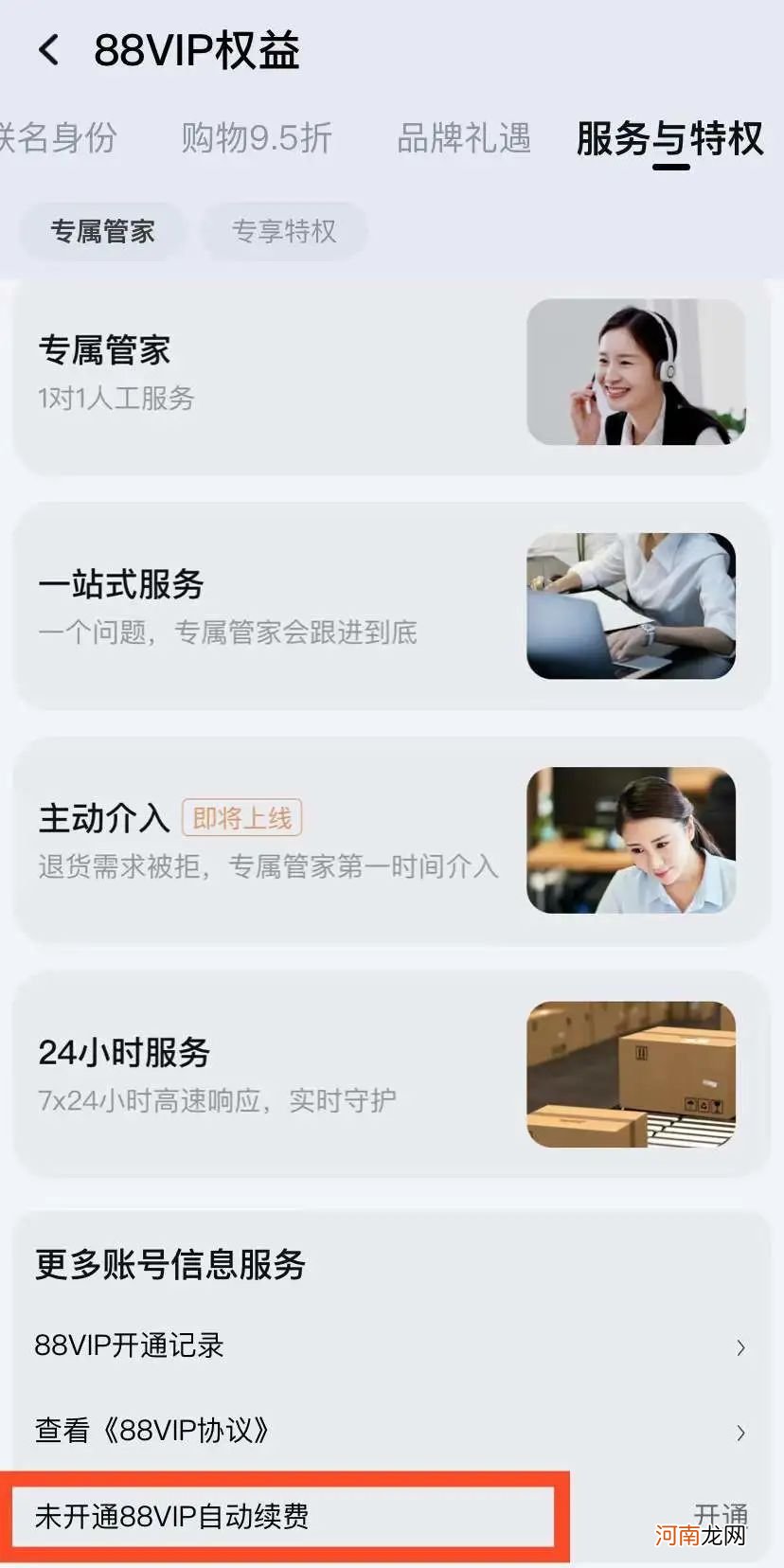 ios自动扣款关闭方法 苹果app怎么取消自动续费