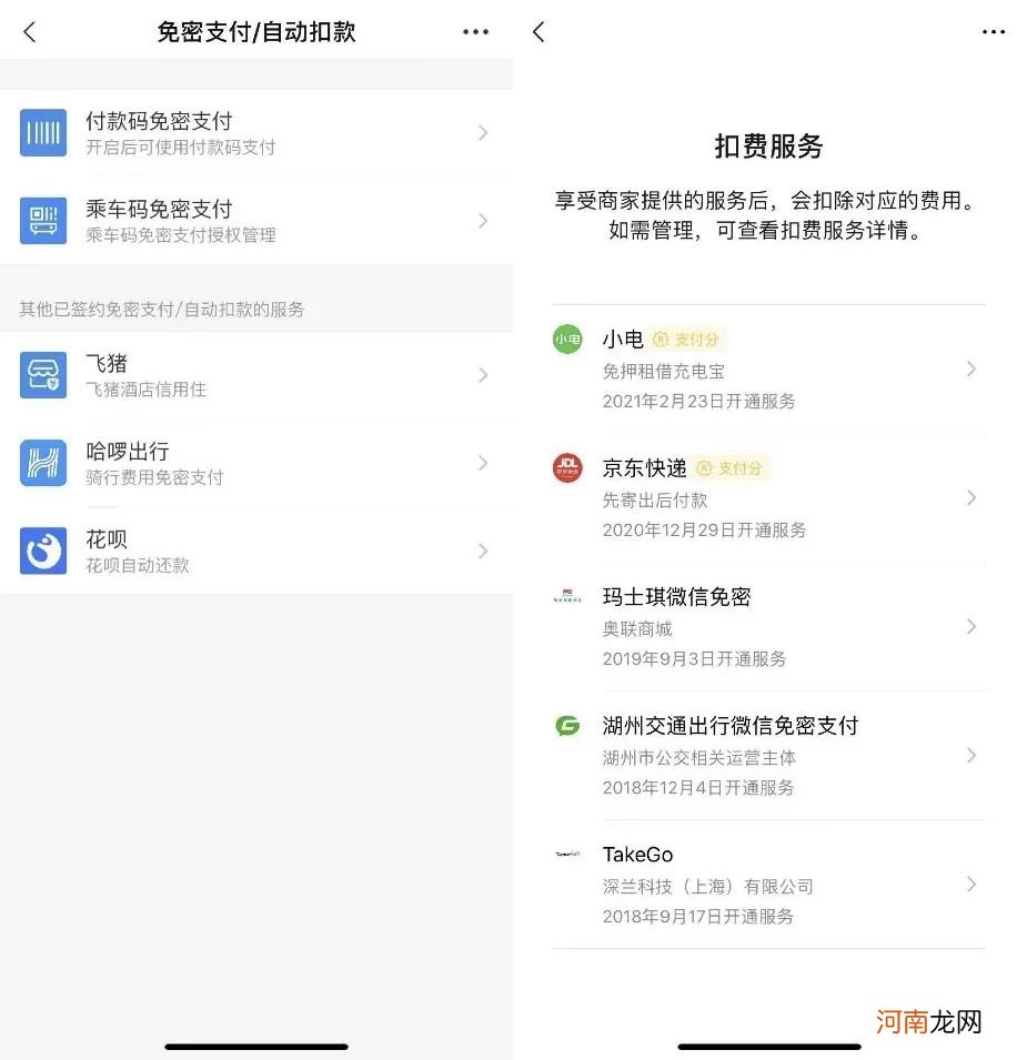 ios自动扣款关闭方法 苹果app怎么取消自动续费