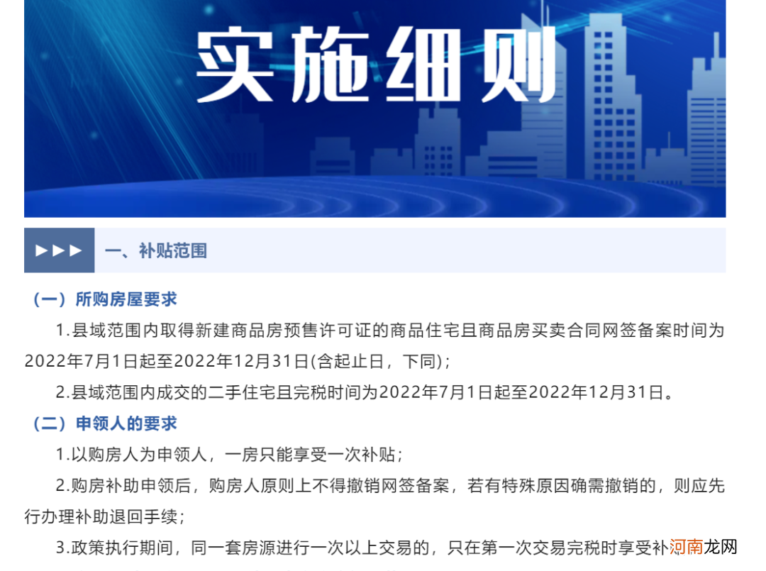 小县城放大招！买房每套最高补贴4.5万，不限户籍、套数！多地&quot;松绑&quot;诚意满满