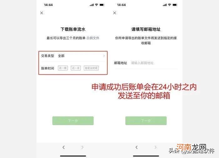 微信账单记录删除怎么查询 微信账单记录删除怎么恢复