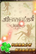 百度一下星座运势 百度星座运势每日更新