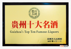 贵州最畅销的酒排名 贵州名酒排行榜前十名