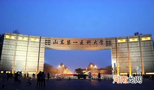 山东医科大学怎么样 山东医科大学是985还是211