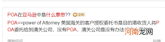 外贸中poa是什么意思 poa是什么意思