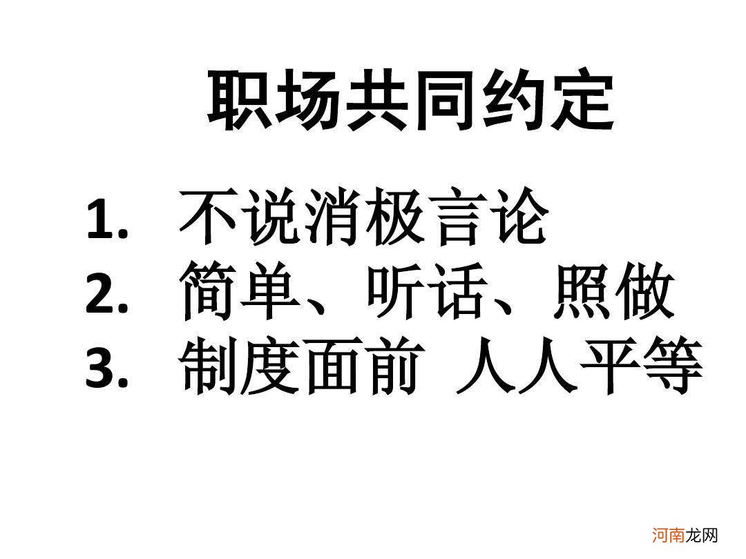 职场管理制度 职场管理制度的通知