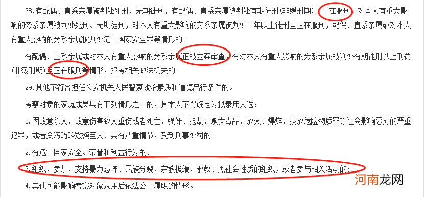 考公务员爸爸坐牢有关系吗 父母有案底孩子可以考公务员吗