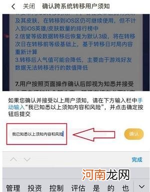 ios转区安卓怎么弄 换苹果了王者荣耀怎么办