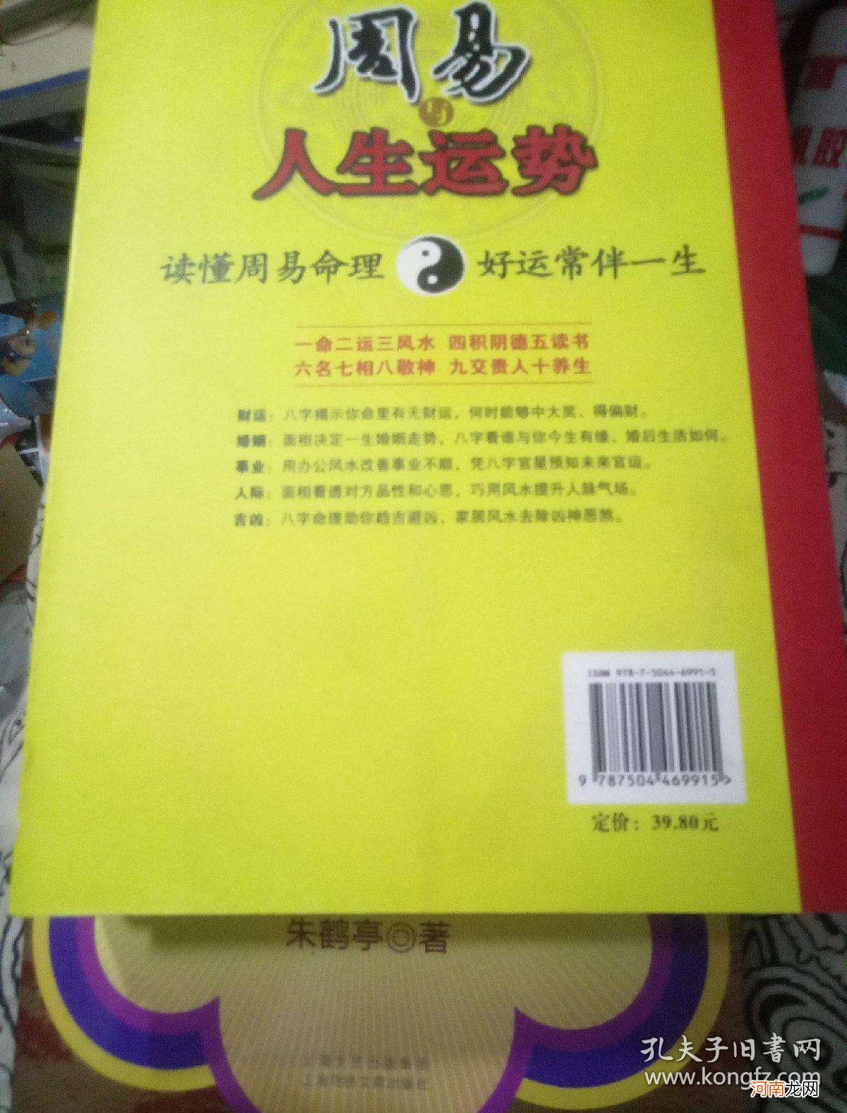 测人生运势 免费测人生运势走向