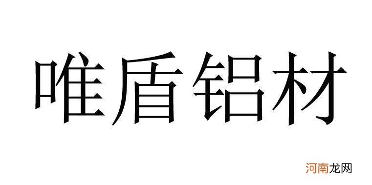 铜铝型材注册商标 金质凤铝型材是不是国家注册商标