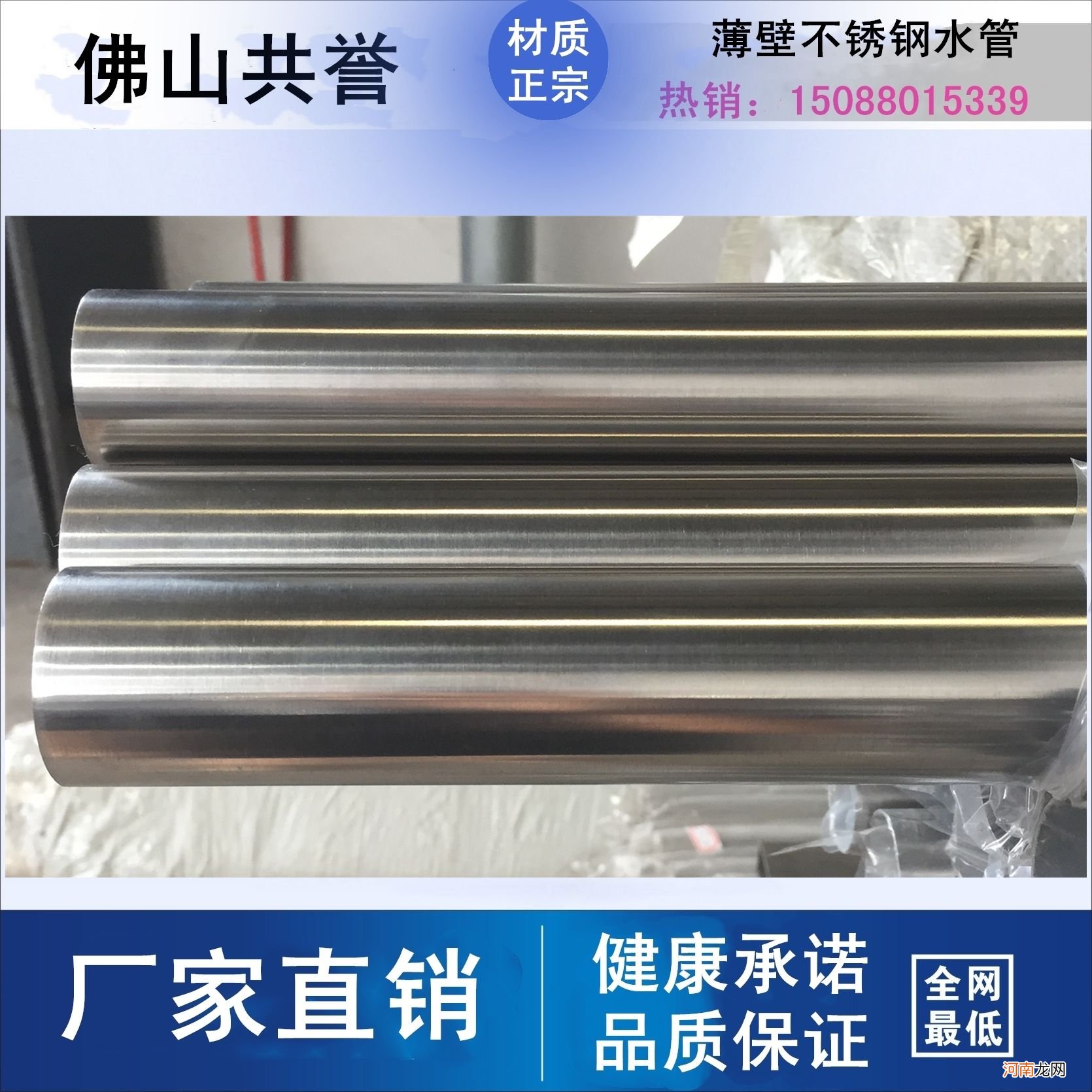 佛山不锈钢管 佛山不锈钢管材批发市场