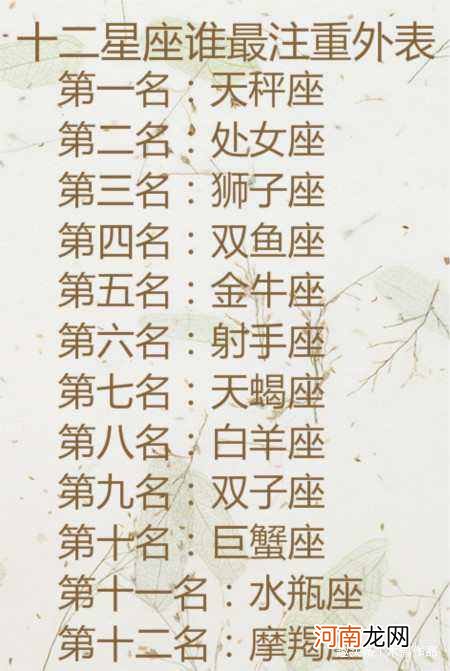 这个名字是什么星座 这个名字是什么星座的