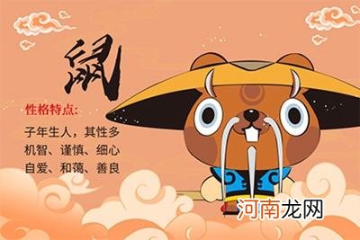 属鼠9月份运势 属鼠9月份运势如何2021年学业