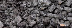 煤炭分类 煤炭分类有哪些