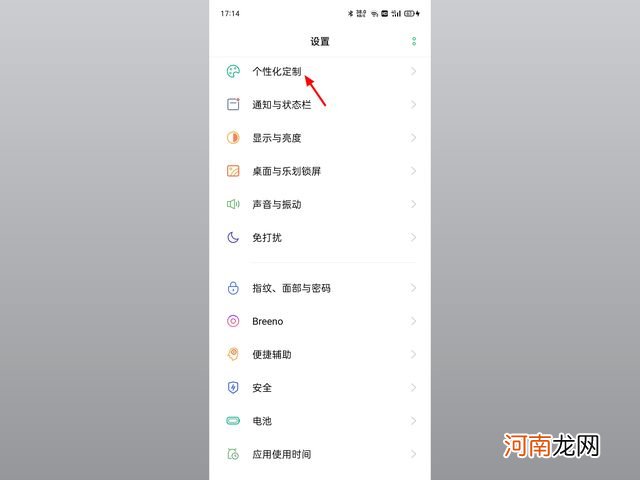 微信字体不跟随系统怎么设置 微信字体怎么改字体