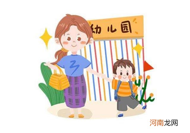 孩子上幼儿园前，家长要教会他这4件事，孩子会少受很多委屈