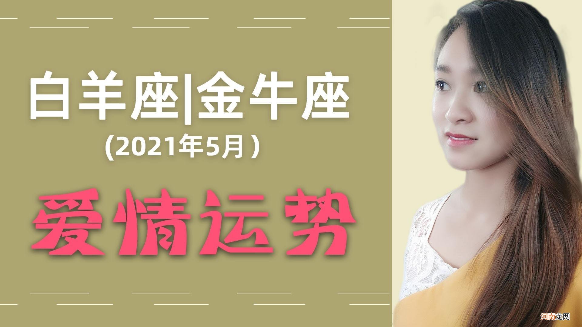 金牛座明日运势女生 金牛座明日运势女生2022