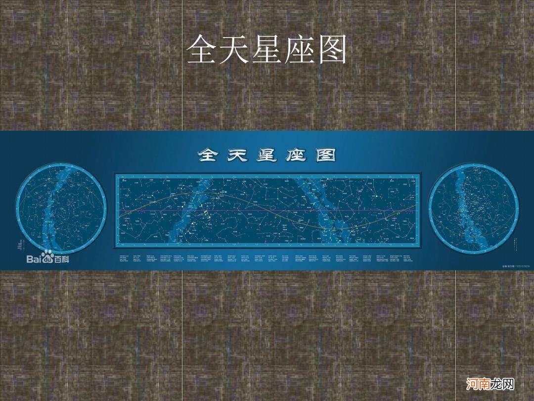 包含月份与星座对照表星座图的词条