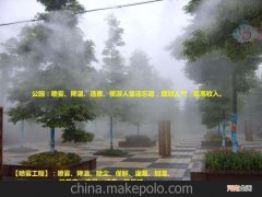包含郑州喷雾降温加湿的词条