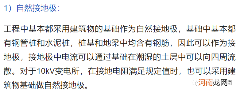 接地干线接地支线接地极图片 自然接地地极接地干线