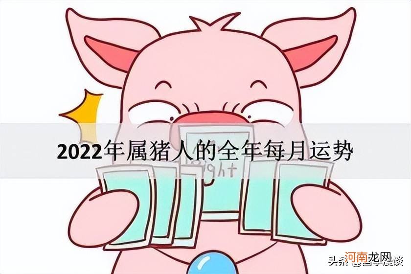 11月生肖运势 11月生肖运势2021