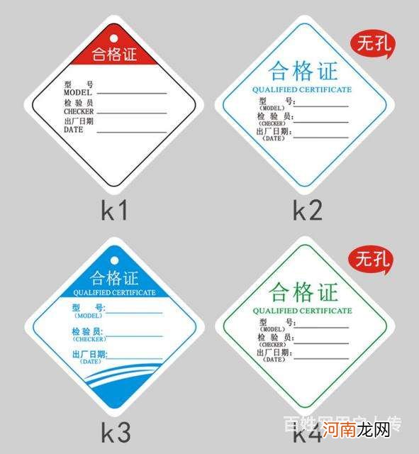 控制柜合格证 开关柜合格证