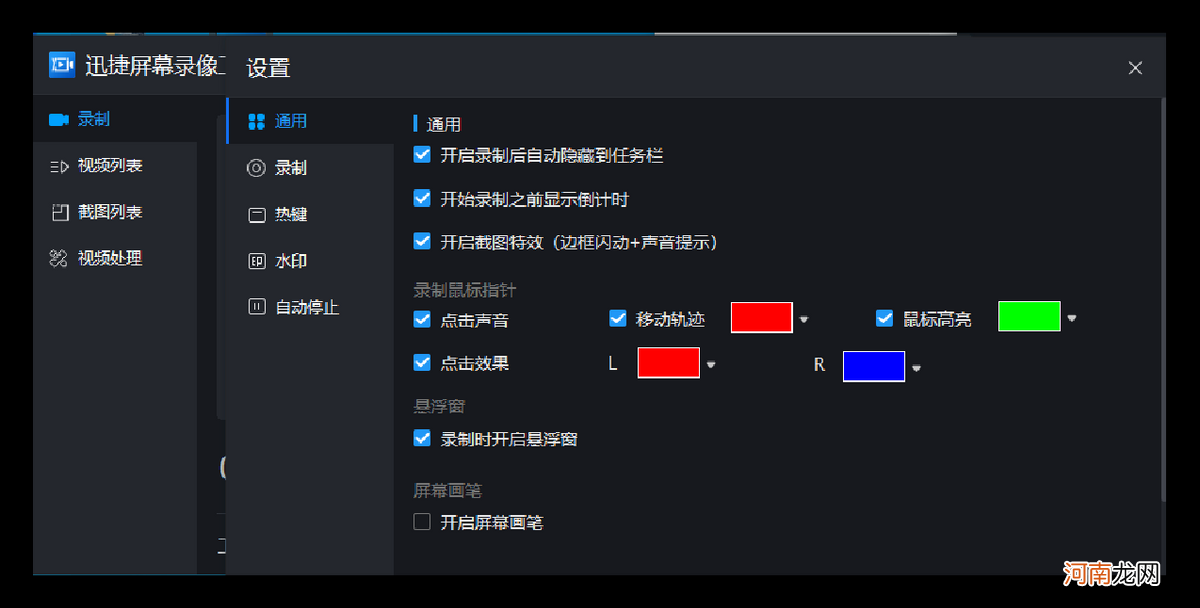 手机永久免费的录屏软件推荐 手机录屏软件哪个好用又免费