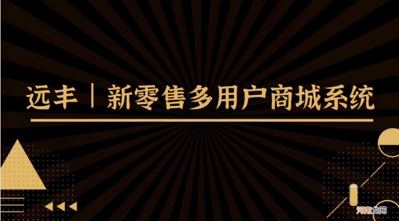 开源b2b2c商城系统 多用户商城系统开发