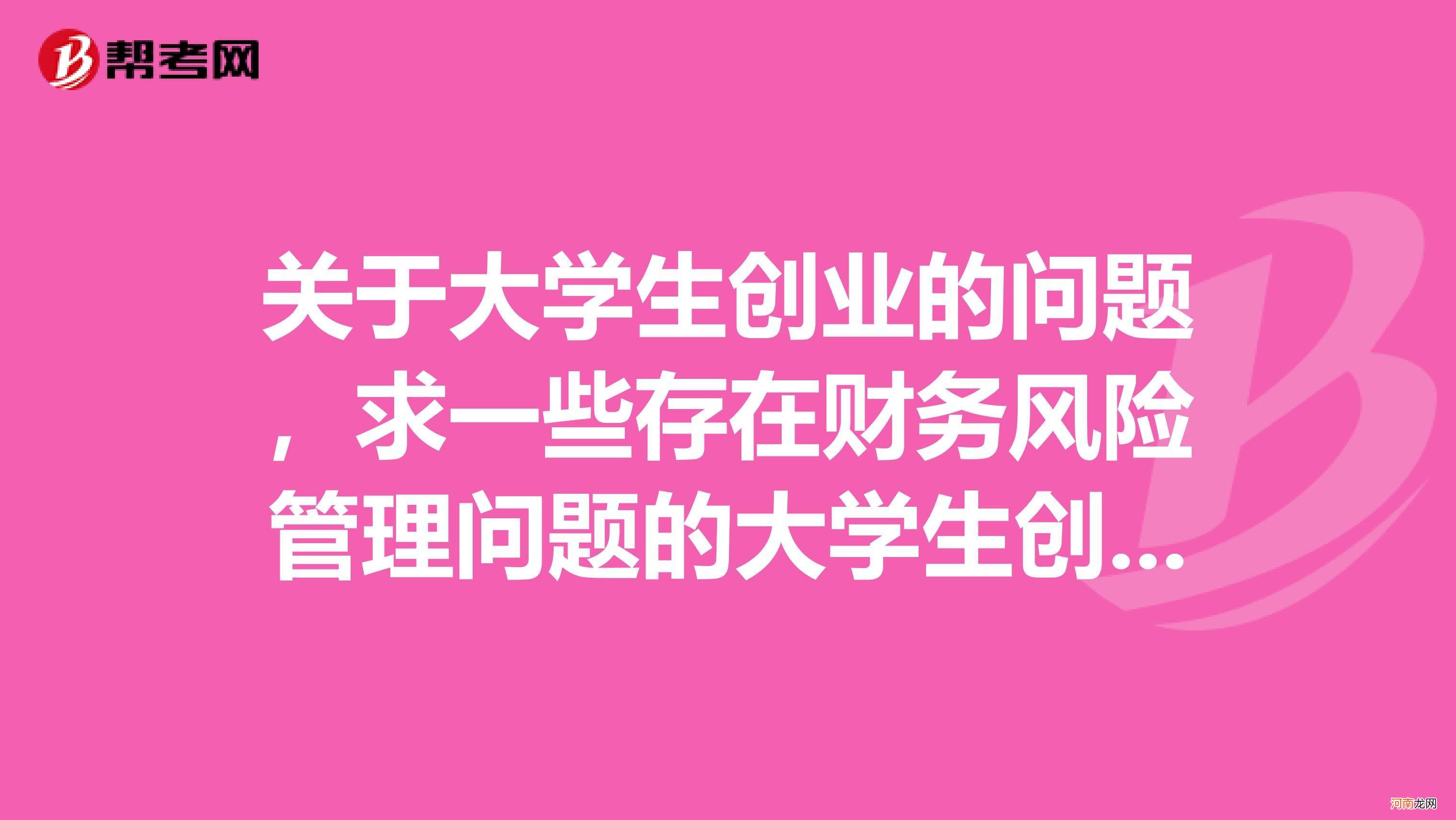 成功的创业案例 成功的创业案例分析500字