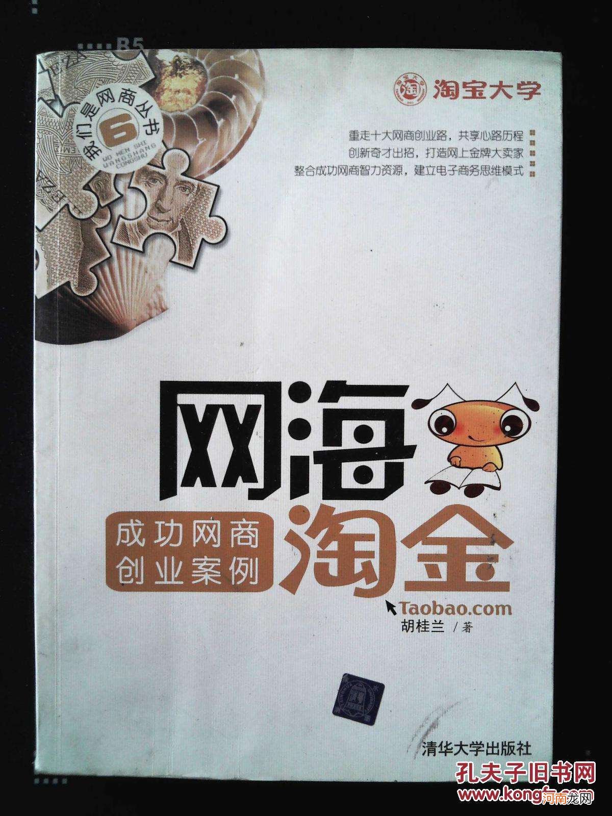 成功的创业案例 成功的创业案例分析500字