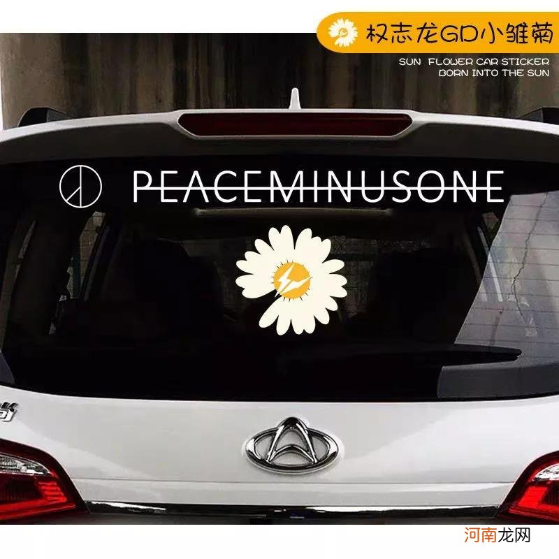 peaceminusone是什么意思