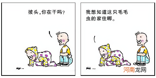 哲理小漫画：当代孩童的爱情观，早已超越父母所思，令人叹为观止