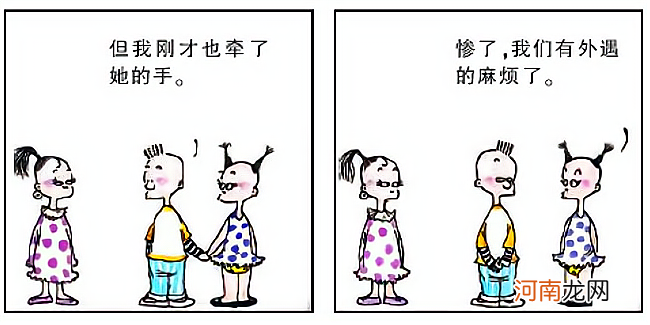 哲理小漫画：当代孩童的爱情观，早已超越父母所思，令人叹为观止