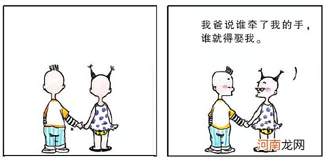 哲理小漫画：当代孩童的爱情观，早已超越父母所思，令人叹为观止