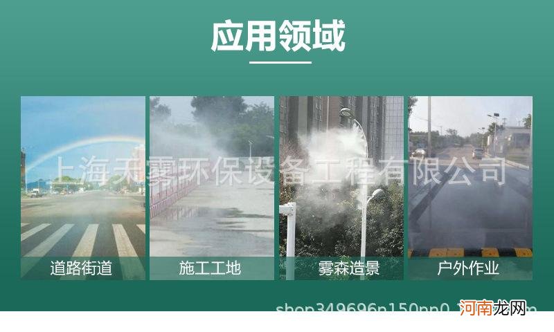 山东喷雾加湿系统厂家电话多少 山东喷雾加湿系统厂家电话