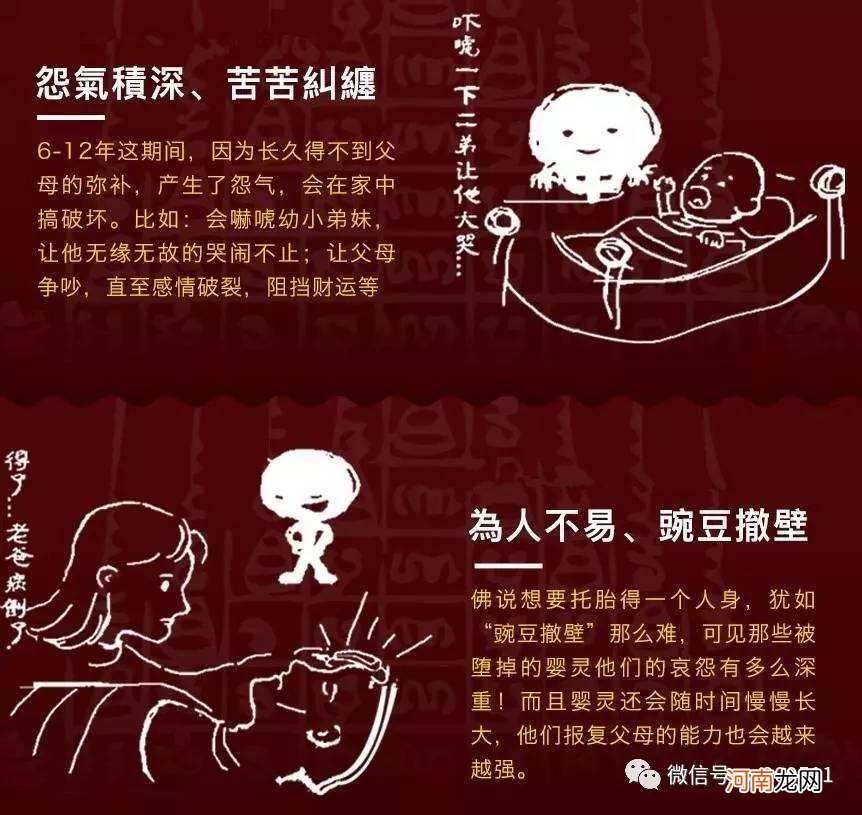 打胎影响运势 打胎影响运势怎么办