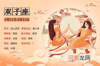 2017年7月份双子座运势 2017年7月份双子座运势怎样