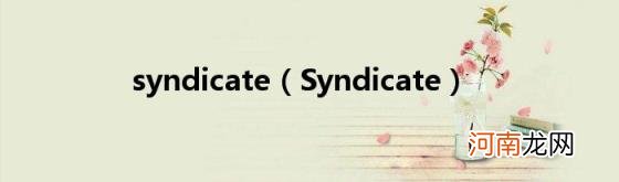 Syndicate syndicate