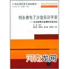 新道新创业者沙盘 新道新创业者沙盘系统v50网址