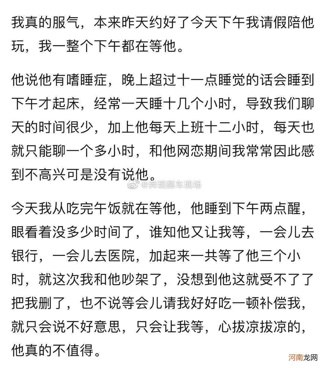 被网恋男友放鸽子后竟然…淦结局真的绷不住了！！