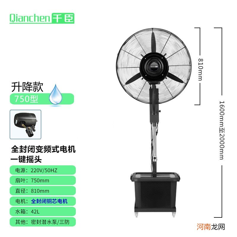 工业喷雾加湿器图片价格 工业喷雾加湿风扇价格