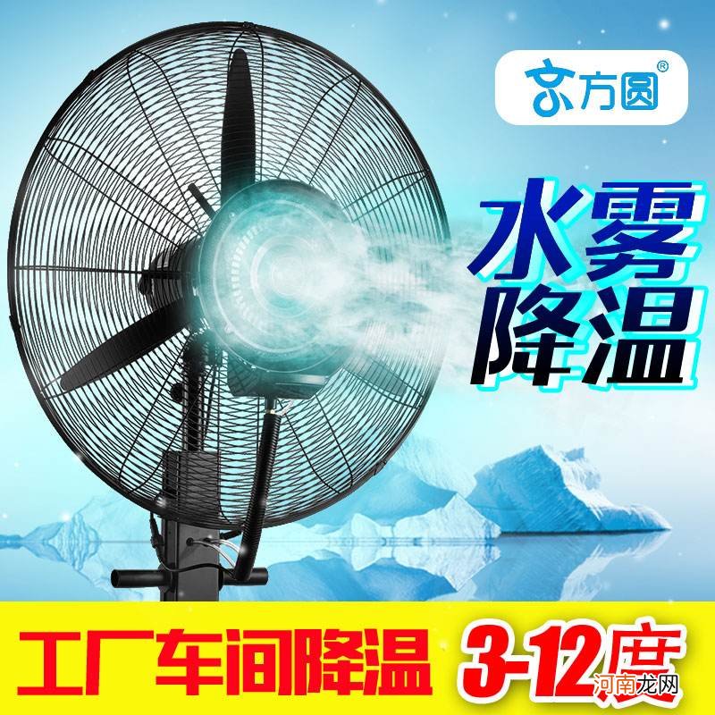 工业喷雾加湿器图片价格 工业喷雾加湿风扇价格