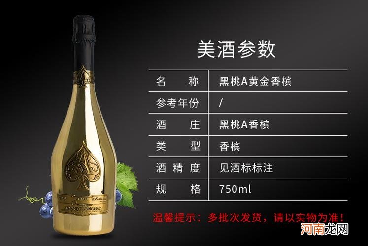 酒吧黄金黑桃a香槟多少钱一瓶 黑桃a香槟多少钱一瓶